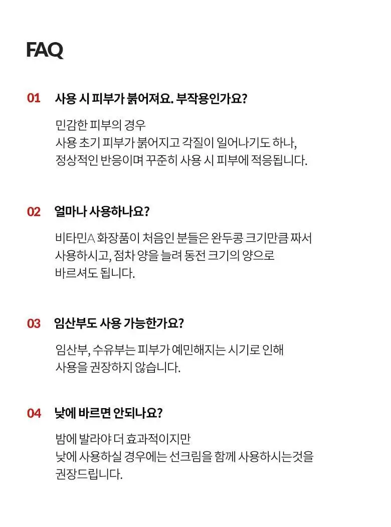 [매끈탱탱/레티날0.1%] 닥터디퍼런트 비타리프트-A 포르테 크림 20g 상세페이지 35